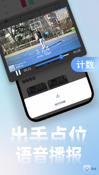篮迹图1
