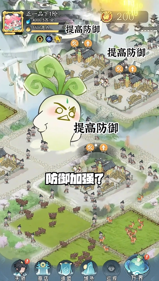 洪荒我最大(3)