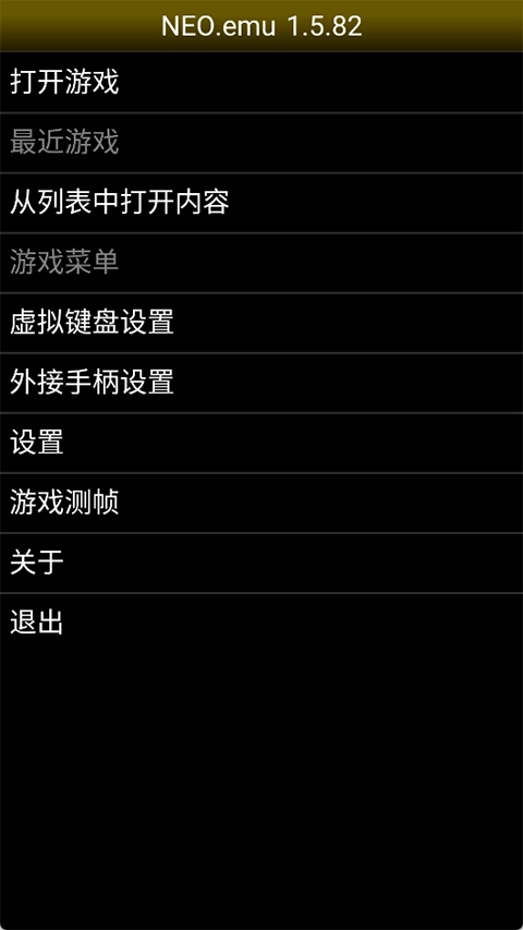NEO模拟器(1)