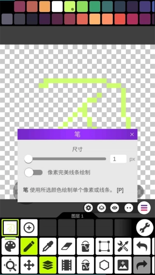 Pixel Studio安卓版(2)