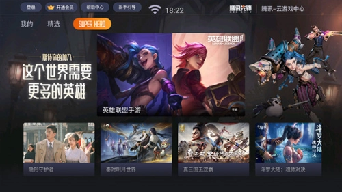 腾讯先锋TV版(2)