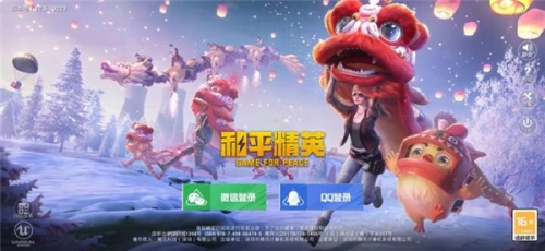 腾讯先锋TV版(3)