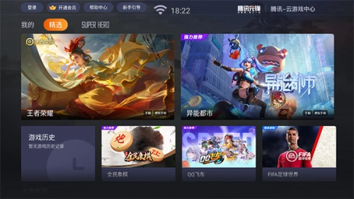 腾讯先锋TV版(4)