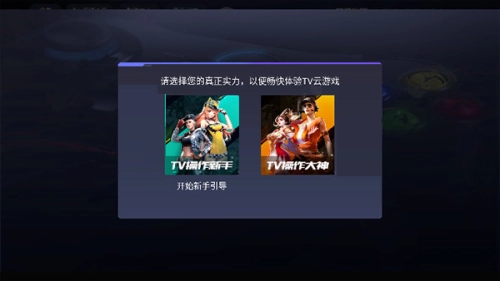 腾讯先锋TV版(5)