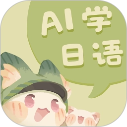 语球学日语