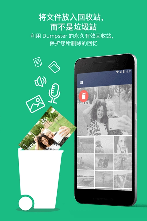 Dumpster免费版图4