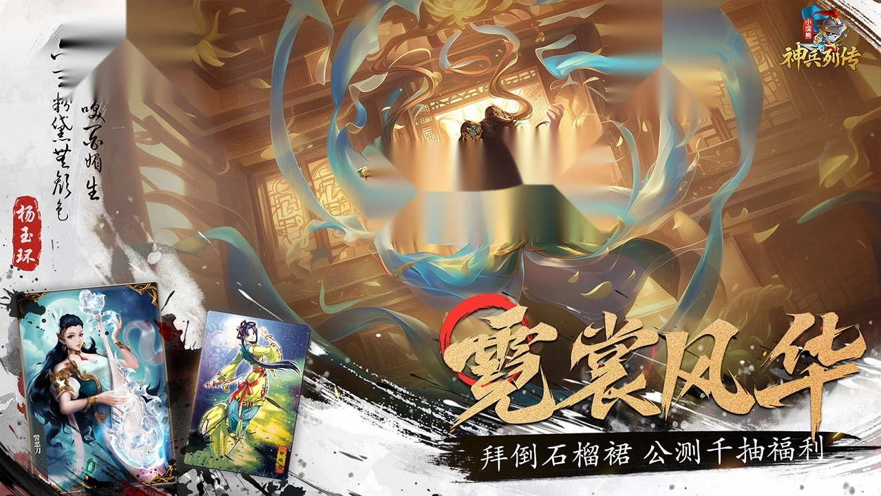 小浣熊神兵列传(2)
