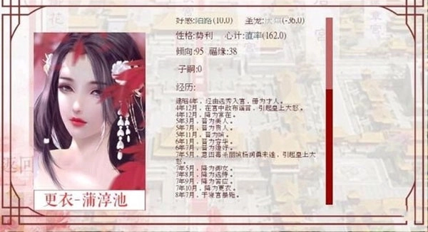 深宫曲最新版(4)