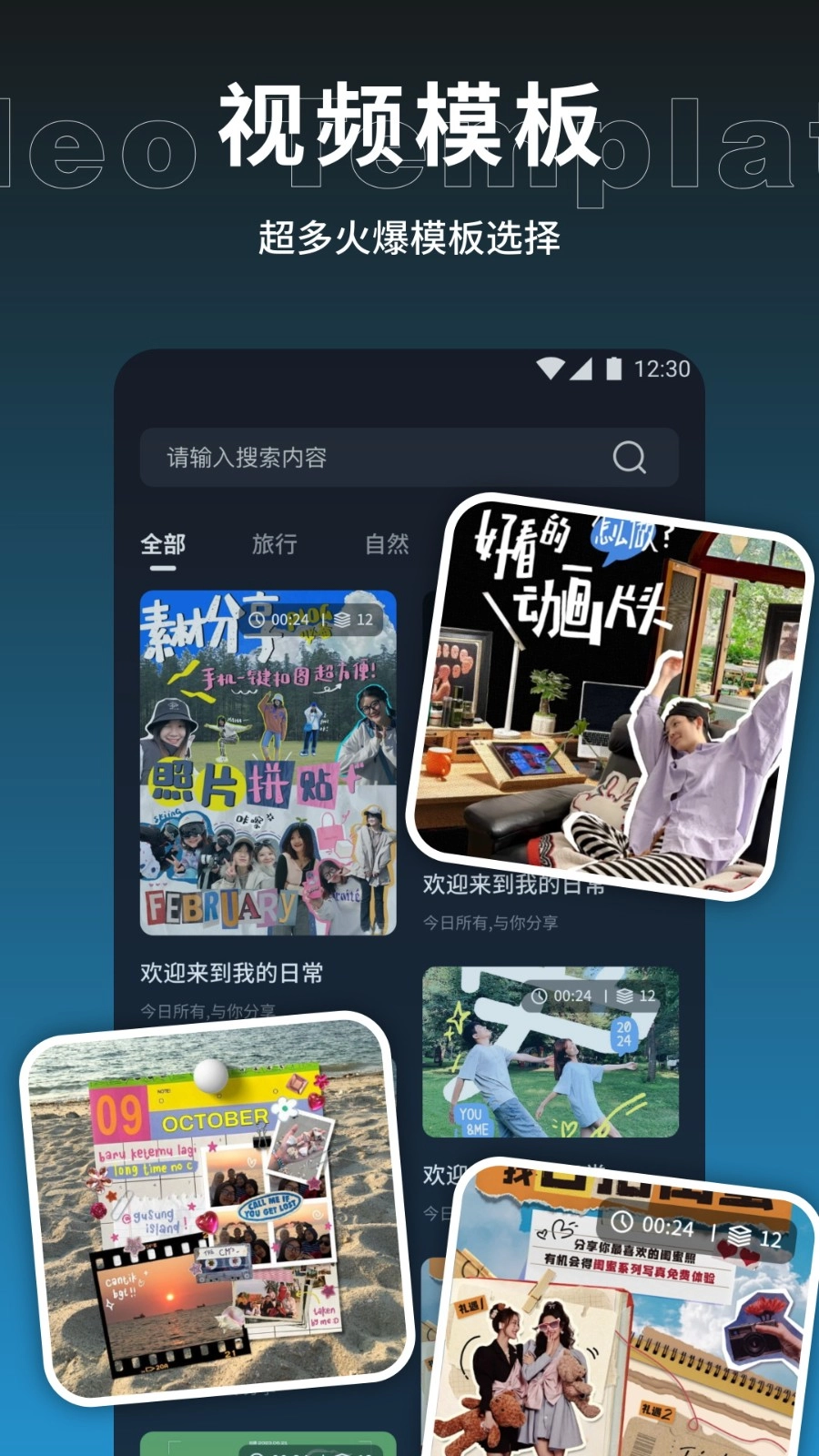 云野视频剪辑