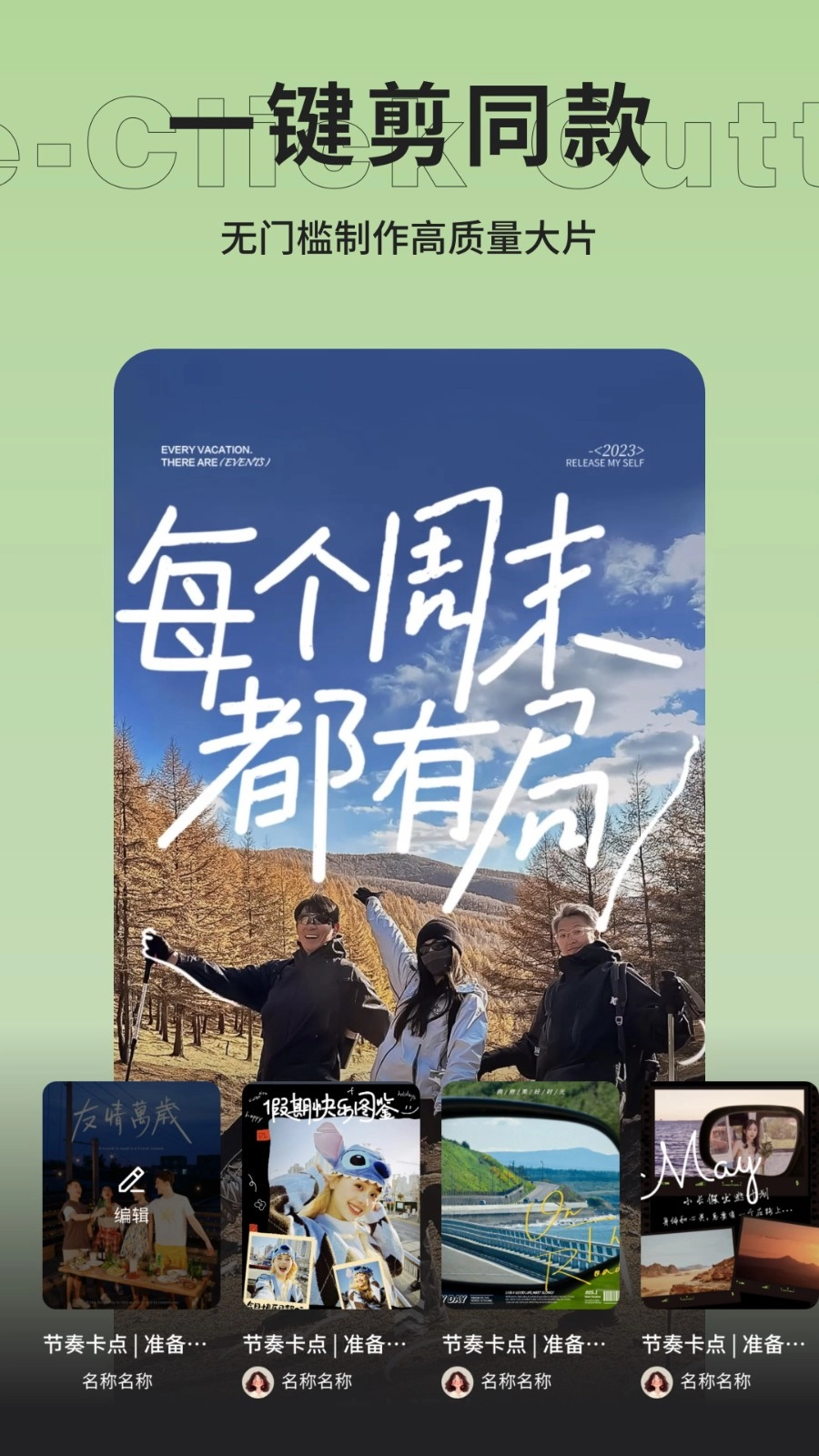云野视频剪辑