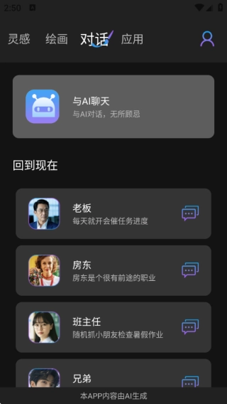 napkin ai图2