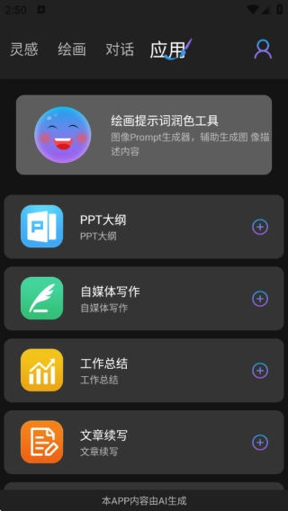 napkin ai图1