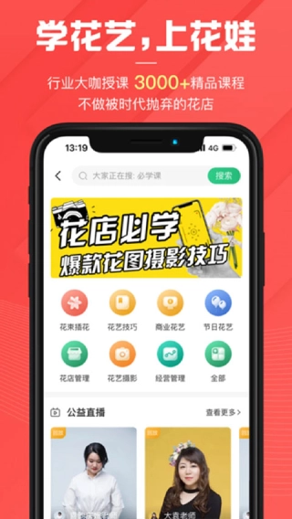 花娃图3