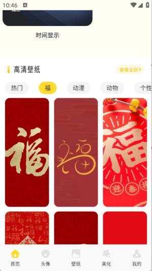 魅魔岛壁纸图1