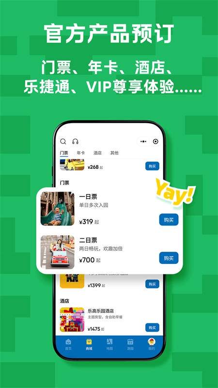 上海乐高乐园度假区免费原版图1