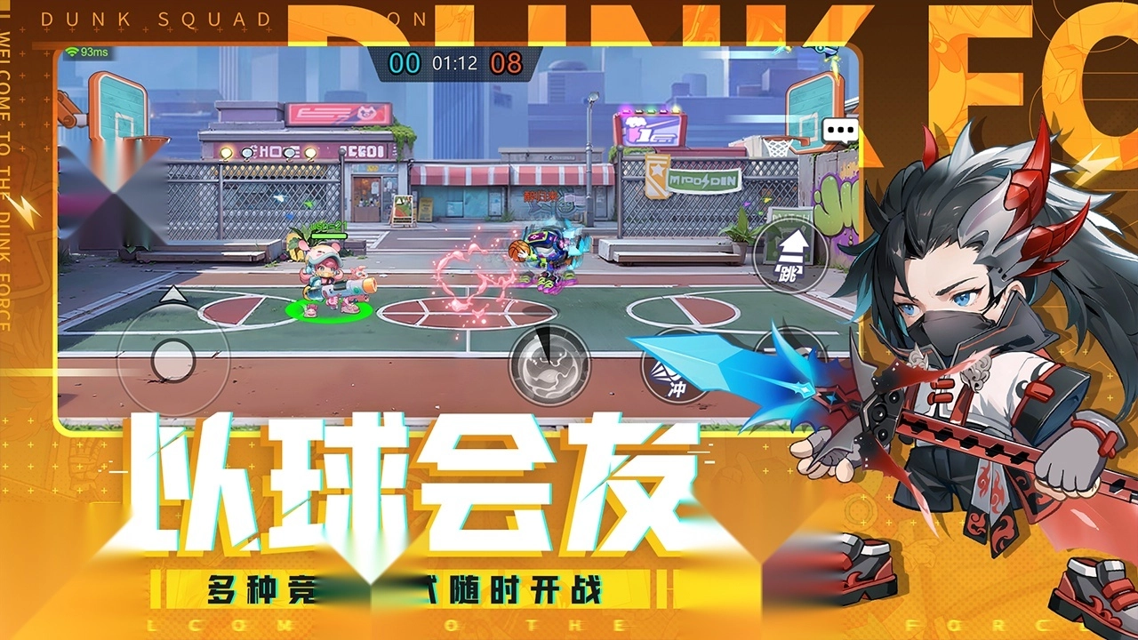 灌篮军团