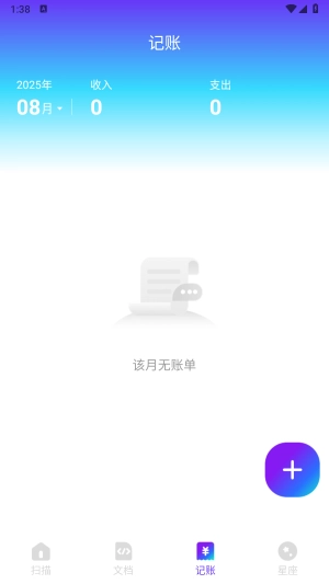 扫描文库图3