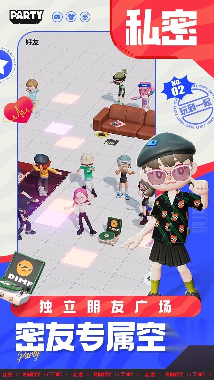 生活派對截圖0