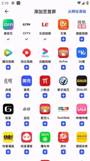 DD浏览器图4