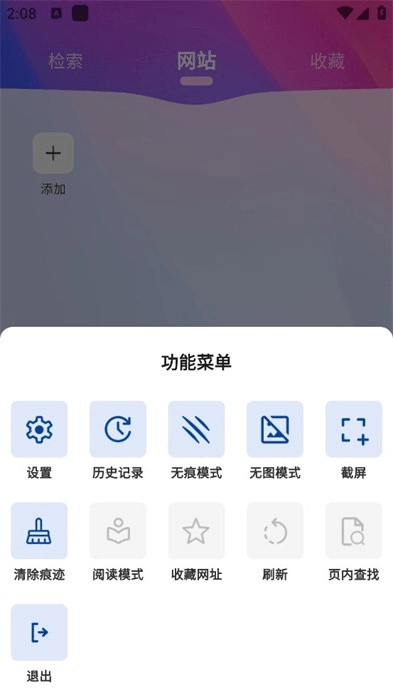 DD浏览器图2