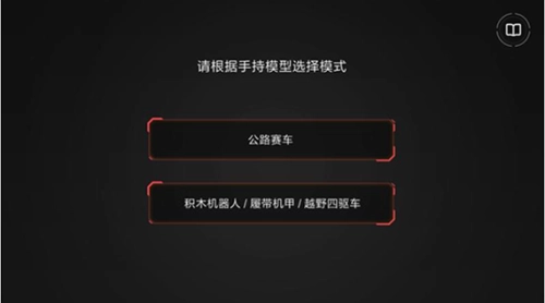 积木机器人图4
