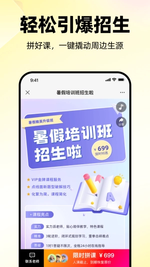 学迹图4
