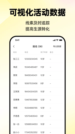 学迹图3