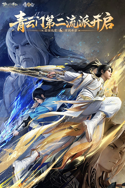 梦幻新诛仙九游版图5