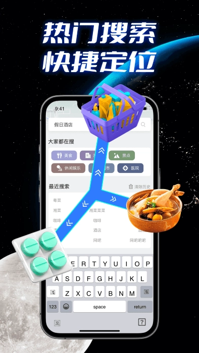 全景实况导航软件 .3