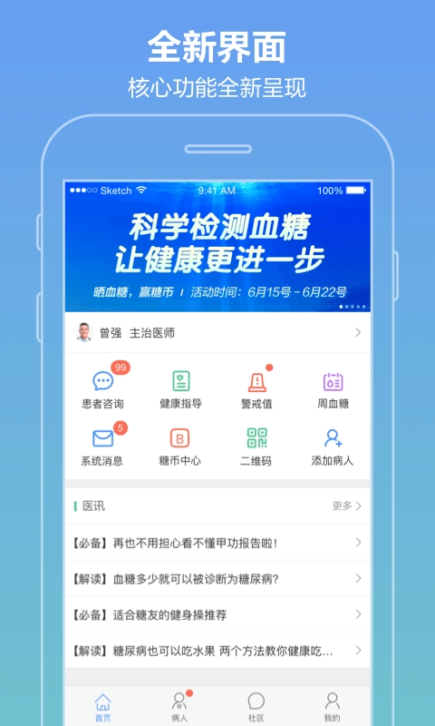智云医生图4