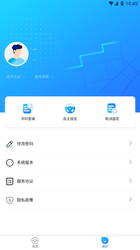 慧学车