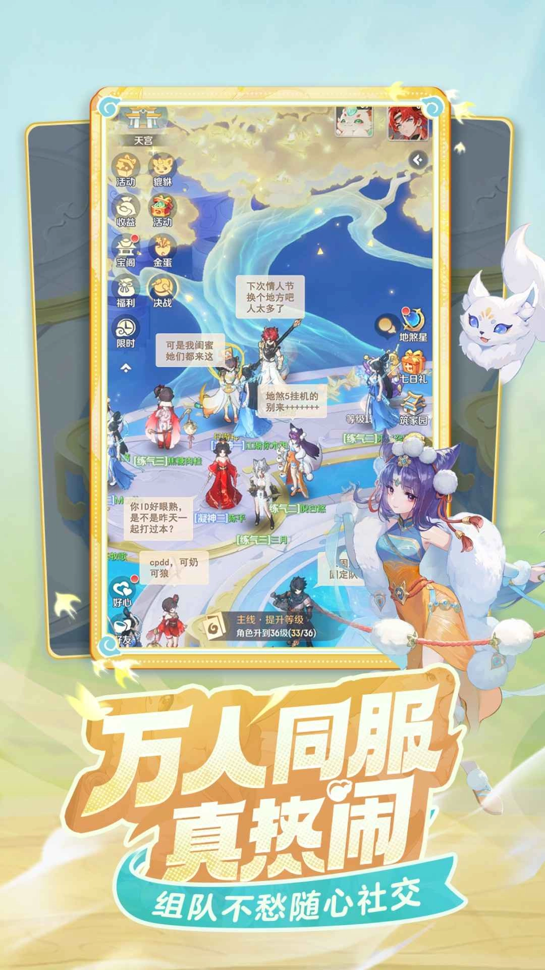 灵兽大冒险正版-图2