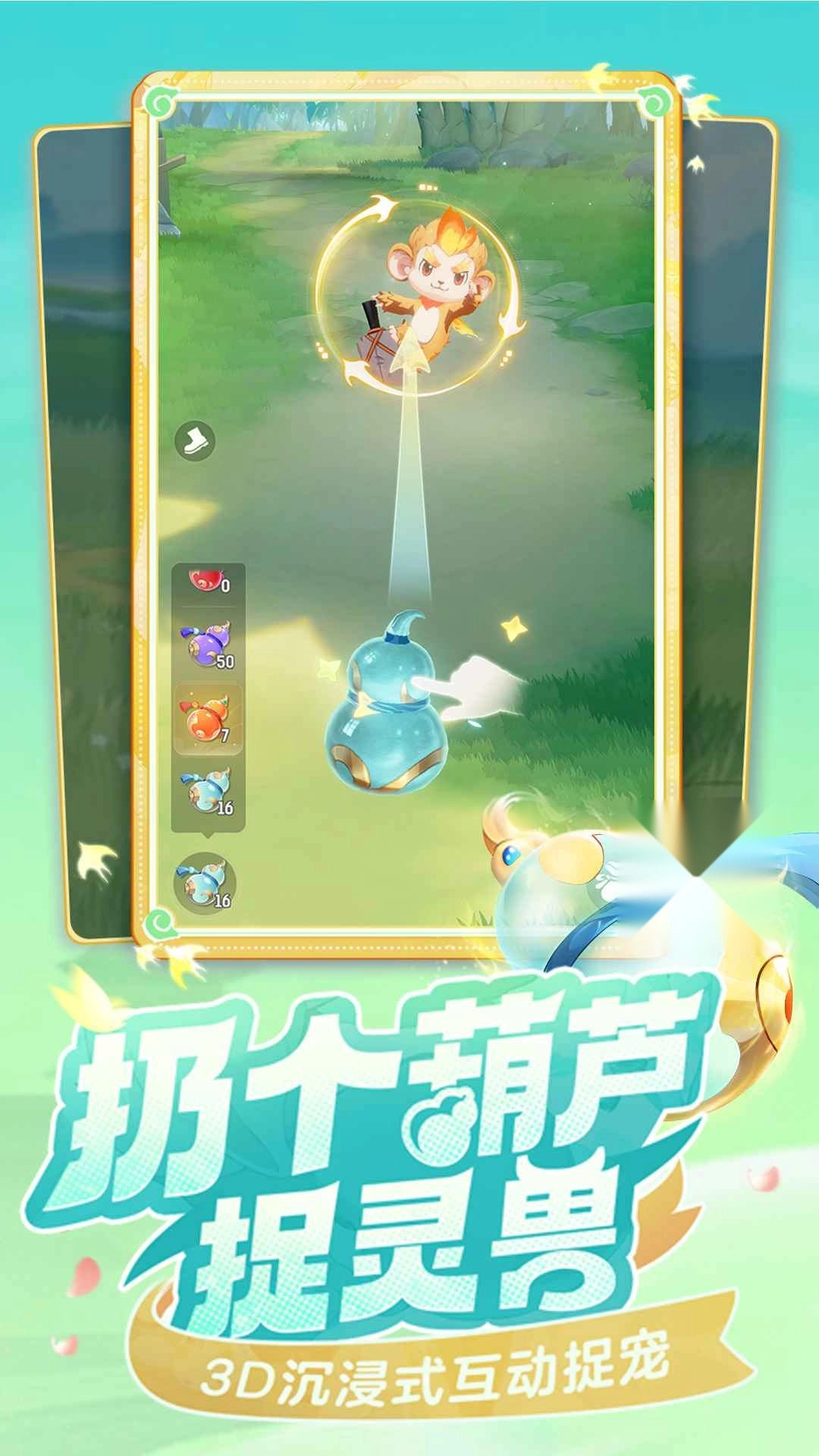 灵兽大冒险正版-图4
