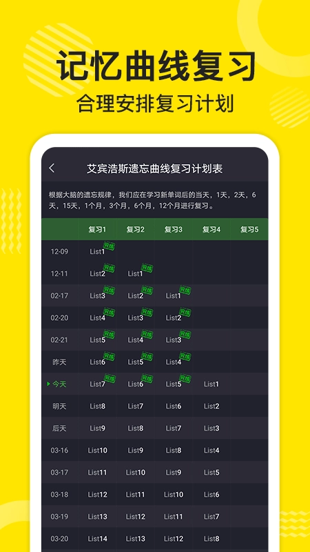 傻瓜英语旧版图2
