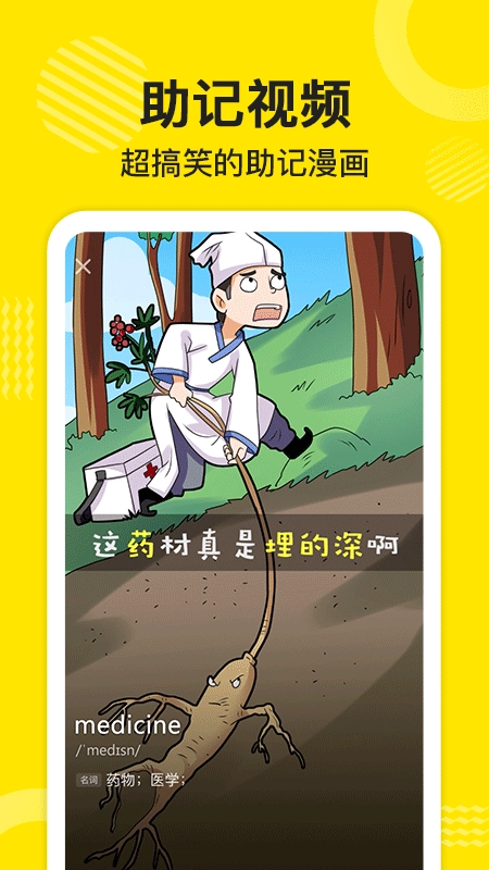 傻瓜英语旧版图3