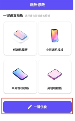 帧界画质工具图4