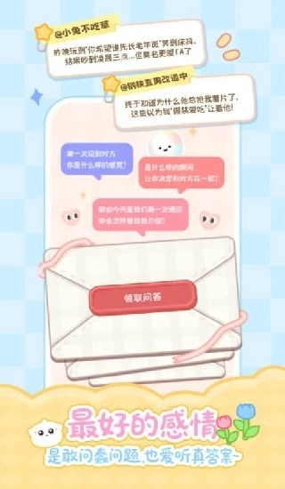 PawLove图4