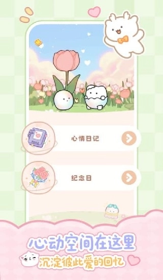 PawLove图2