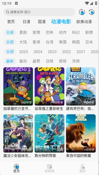 动漫姬图3