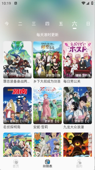 动漫姬图2