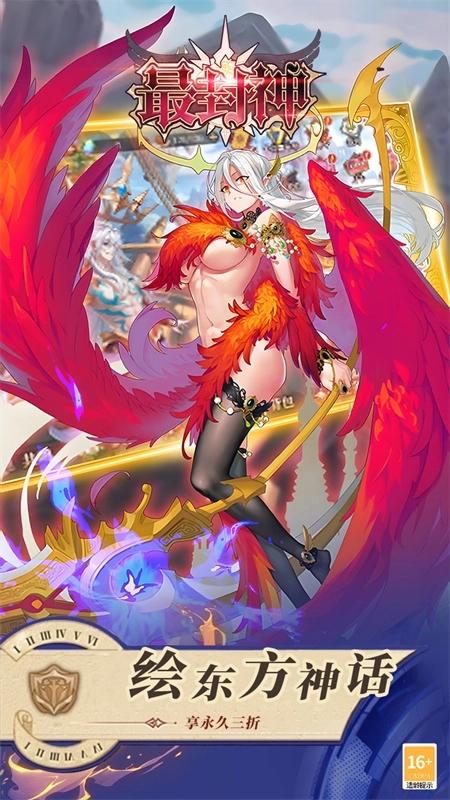 最封神3折返利版图1