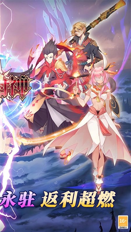 最封神3折返利版图3