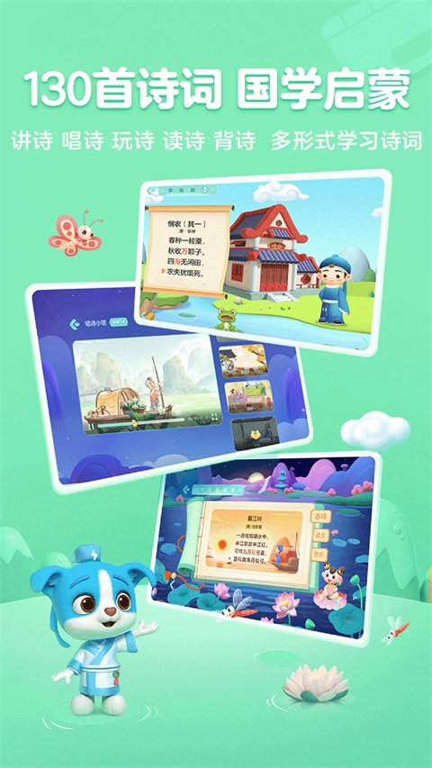 帮帮识字免费版