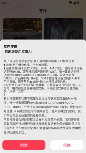 红薯AI