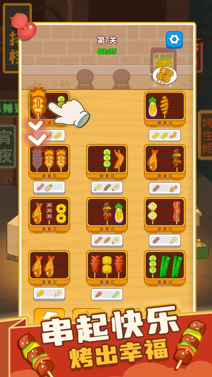 疯狂烧烤摊-图3