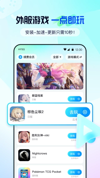 云游侠(5)