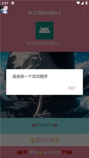 伊兰弱网图3