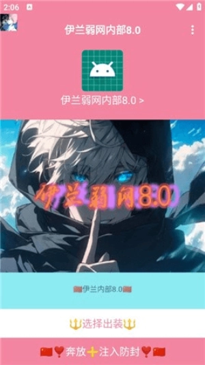 伊兰弱网图1