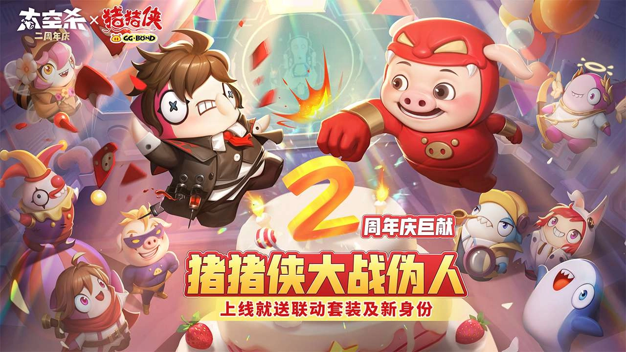 太空杀国际服(3)