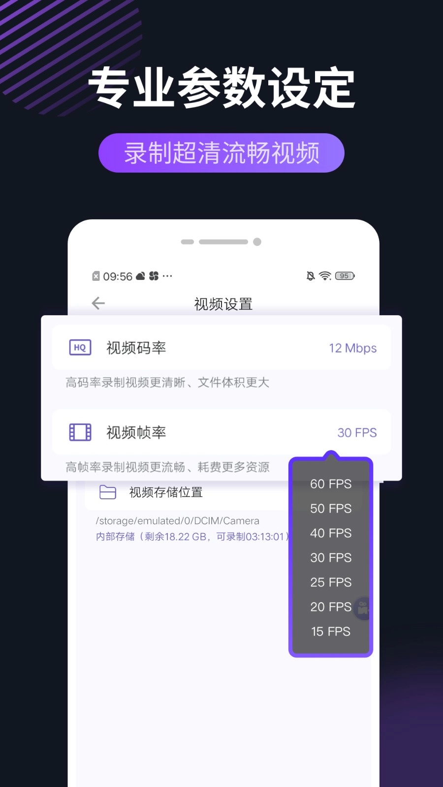 录屏君(1)